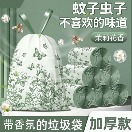 印花艾草芳香垃圾袋家用抽绳手提式垃圾袋厨房加厚大号特厚清洁袋