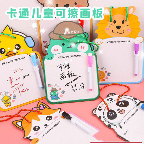 幼儿园小礼品可擦画板学生奖品礼物节日赠送儿童可爱文具分享礼品