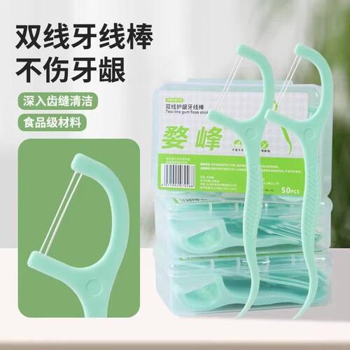 超细牙线棒家庭装牙签线随身便携高分子一次性剔牙线清洁牙缝神器