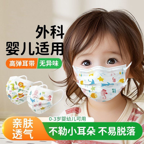 卡通儿童口罩0-14岁专用一次性小孩儿童独立包装防护健康口罩
