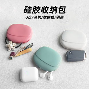 旅行蓝牙耳机线数据线收纳盒耳机线收纳包 硅胶收纳包便携式