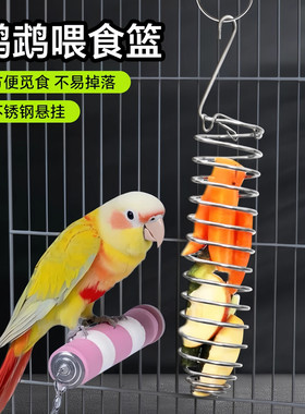 鸟类喂食器不锈钢水果蔬菜篮悬挂式玩具鹦鹉投喂神器鸟笼配件用品