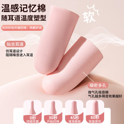 睡眠隔音耳塞强效隔音睡觉防噪音耳塞一次性耳塞海绵酒店独立包装