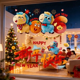 2026马年窗花生肖卡通静电贴客厅厨房玻璃装饰贴窗花贴春节装饰画