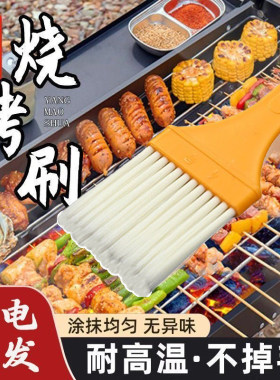 野炊烧烤刷厨房油刷不掉毛耐高温食品级烘培料理刷烙饼刷酱小刷子