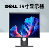 戴尔P1917S正屏LED背光19寸液晶显示器办公家用企业商用工业高清