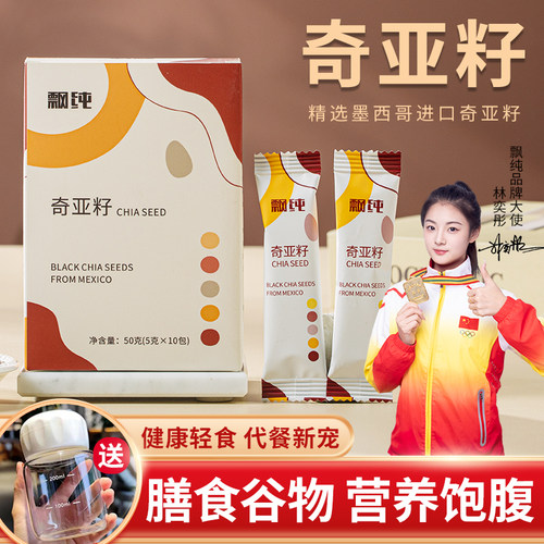 奇亚籽官方旗舰店独立包装