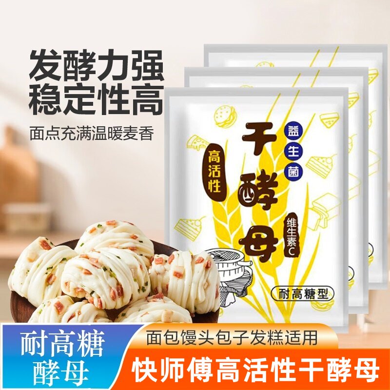 高活性干酵母正品官方旗舰店