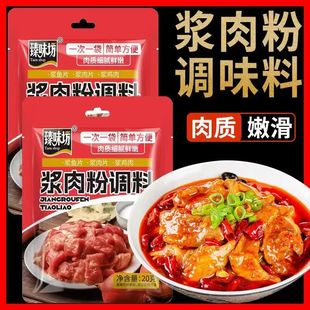 浆肉粉调料腌制烧烤牛羊猪肉串嫩肉粉食用松肉粉酱肉粉家商用调剂