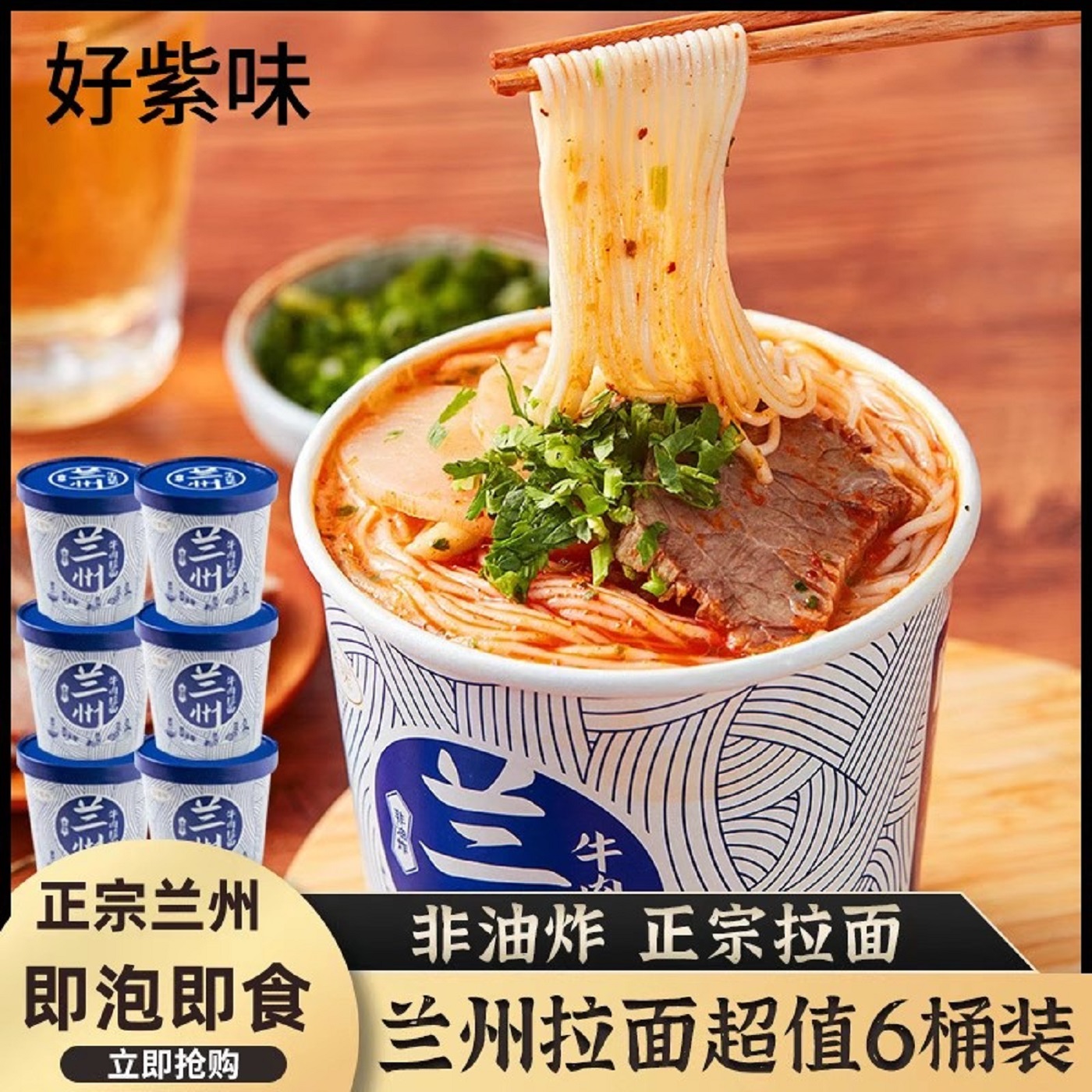 正宗兰州牛肉面拉面桶装