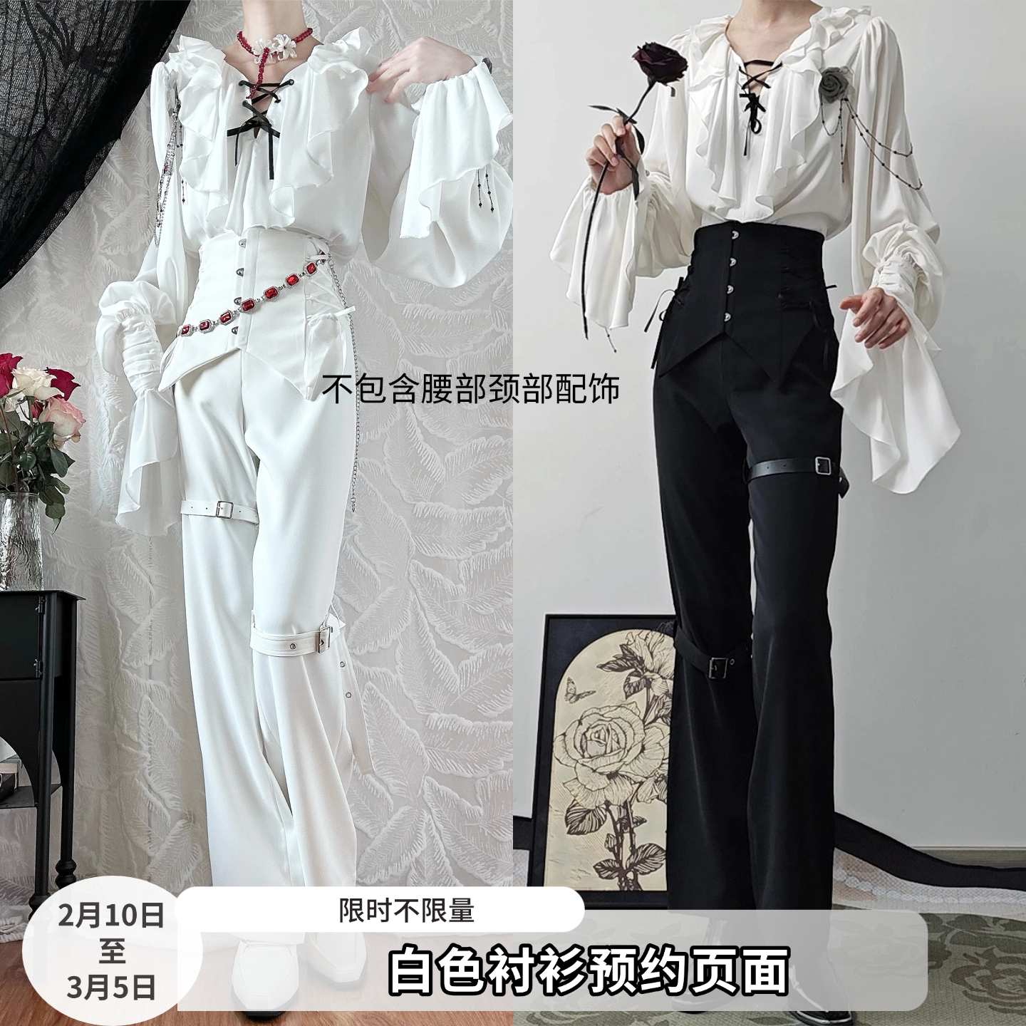 【白色定金页面 】是只猫原创设计王子系衬衫高腰长裤