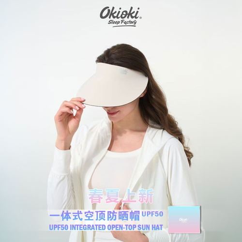 新西兰Okioki空顶防晒帽透气星轨大弧双戴无痕帽黑胶大帽檐可折叠