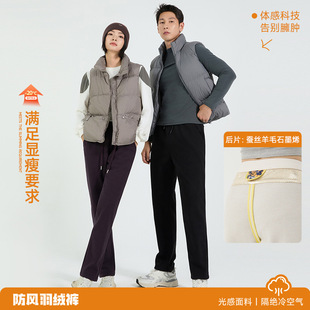 2026新款光变科技羽绒裤男女同款三防加厚保暖石墨烯发热90白鸭绒