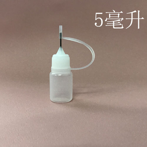 5ml针头可挤压软材质胶水瓶