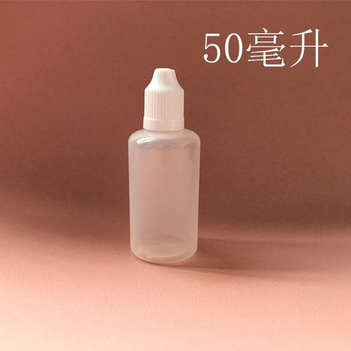 胶水塑料尖嘴pe半透明小口涂鸭