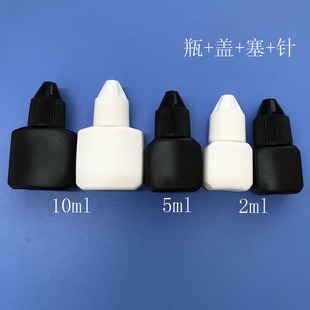 包邮黑色睫毛胶水瓶美甲UV胶瓶无影胶片胶水瓶避光硬塑料瓶假睫毛
