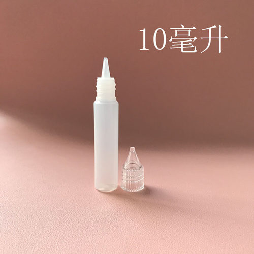 10ml笔形塑料瓶好挤压尖嘴塞