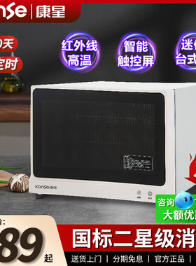 康星23D1消毒柜小型台式家用茶杯专用高温碗筷烘干一体消毒碗柜