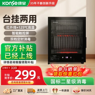 康星消毒柜家用小型台式 碗筷高温消毒碗柜收纳烘干一体机商用50B3