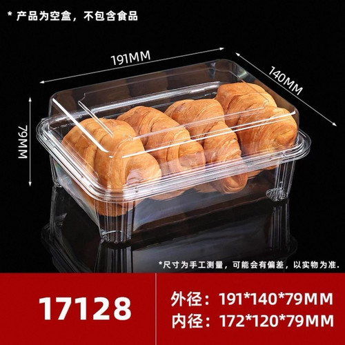 17128型一次性西点塑料透明桃酥包装盒瑞士烘焙麻薯打包蛋糕散装