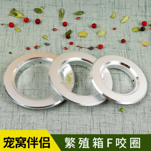玄风 虎皮 牡丹 防咬圈 鹦鹉 繁殖箱防咬圈 鸟笼鸟窝 巢箱防咬圈