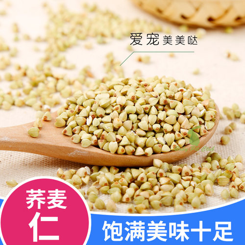 荞麦仁100g 五谷杂粮补充蛋白质及钙质兔子龙猫豚鼠 仓鼠粮零食