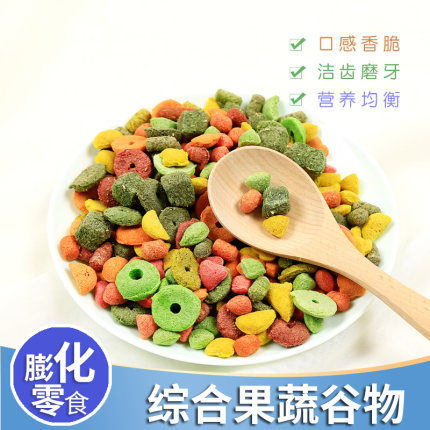 综合果蔬谷物零食磨牙500g宠物兔子粮食豚鼠龙猫仓鼠草圈草砖饲料