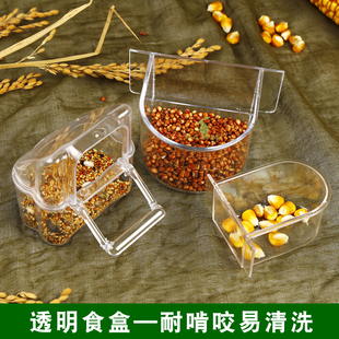 透明食盒鸟笼兔笼鸟食槽鸟食缸鸟用品兔笼子宠物喂食器鸟用喂水盒