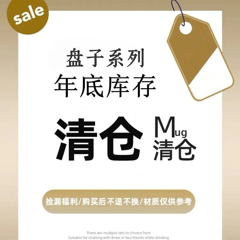 年底清仓咖啡厅同款甜品盘