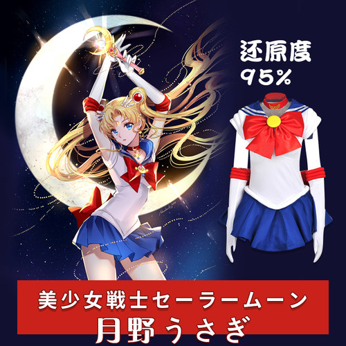 美少女战士月野兔cos服水冰月衣服cosplay服装女动漫cos全套装 - 封面