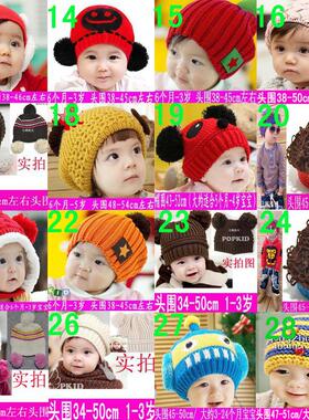 秋冬婴儿帽子6-12个月儿童毛线帽冬季护耳帽男女童宝宝帽1-2岁潮