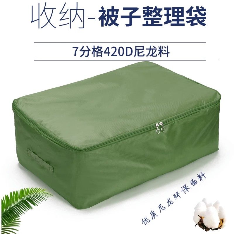 好品质加厚尼龙家居棉被子毛毯收纳袋衣物分类整理袋防尘防潮袋,收纳整理,被子防尘袋,淘宝优惠券,粉丝福利购,淘宝优惠卷