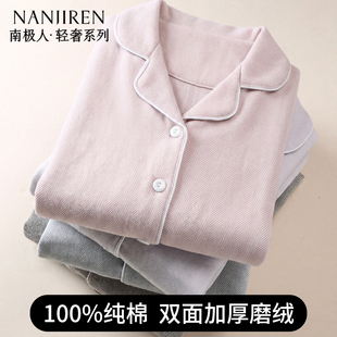 纯棉睡衣女秋冬加厚磨绒100%棉长袖开衫套装女款全棉家居服2026新