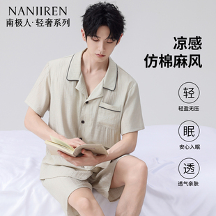 男士睡衣男春夏薄款2026新款凉感仿棉麻风家居服开衫短袖短裤套装