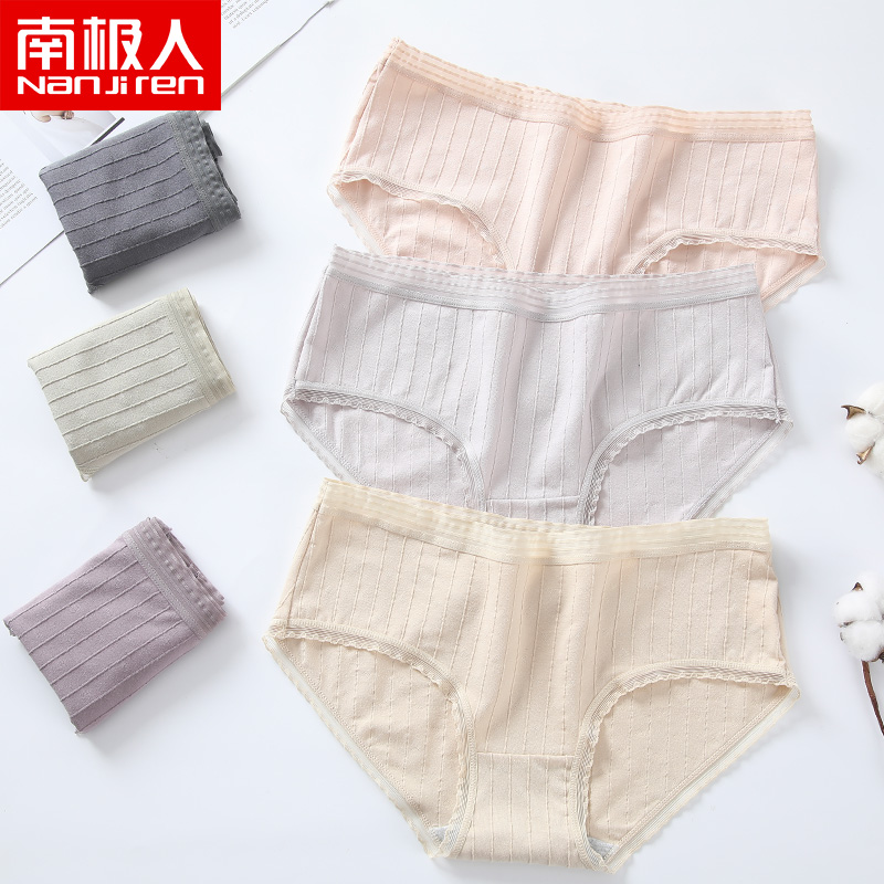 11月21日最新优惠南极人内裤女纯棉抗菌日系女士内裤中腰无痕性感蕾丝少女三角底裤