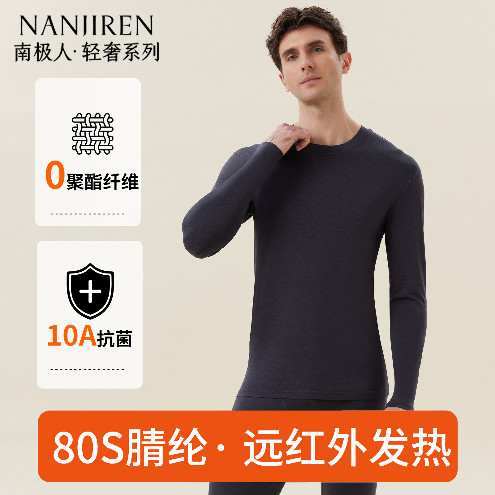 男款保暖内衣冬季打底秋衣裤发热