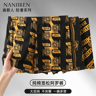 薄款 平角短裤 宽松四角裤 男士 衩 家居裤 夏季 2025新款 纯棉阿罗裤 睡裤