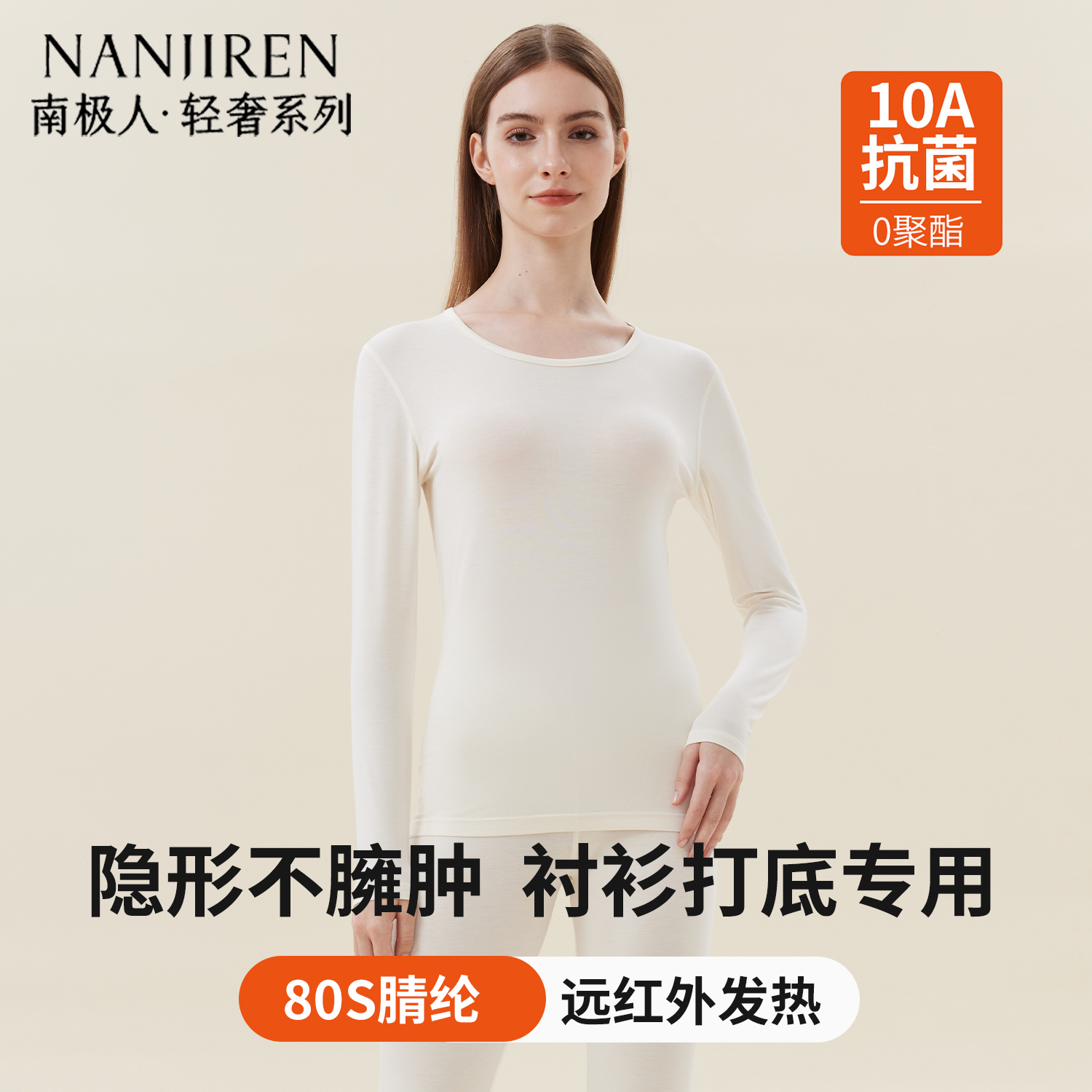 保暖内衣女款白色打底秋衣裤套装