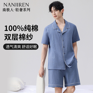 纯棉睡衣男款春夏褶皱纱全棉家居服男双层纱棉布短袖套装2026新款