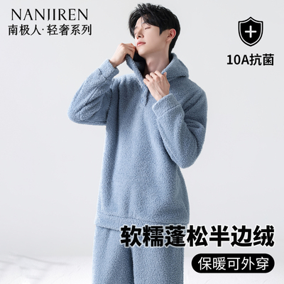 男款睡衣半边绒加厚珊瑚绒家居服