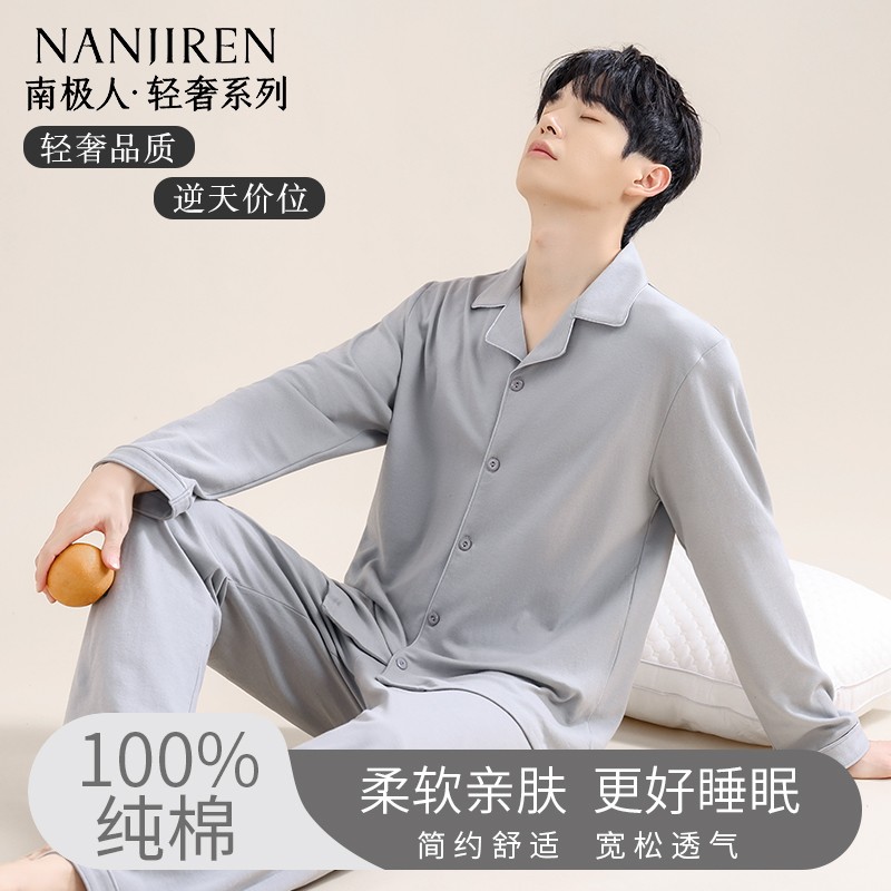 男士100%全棉睡衣长袖长裤可外穿