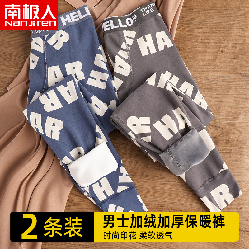 南极人男士秋裤男保暖裤加绒厚男生衬裤秋冬季青年男款打底棉毛裤高性价比高么？