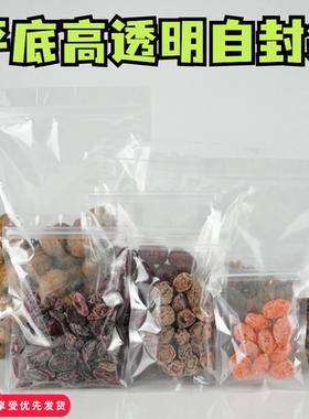 透明自封袋食品级小密封袋子拉骨白色干果塑料物塑封口加厚包装袋