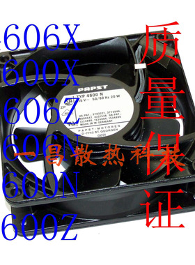 PAPST TYP 4600N/X/Z 4606N/X/Z 12038 110V全金属耐高温散热风扇
