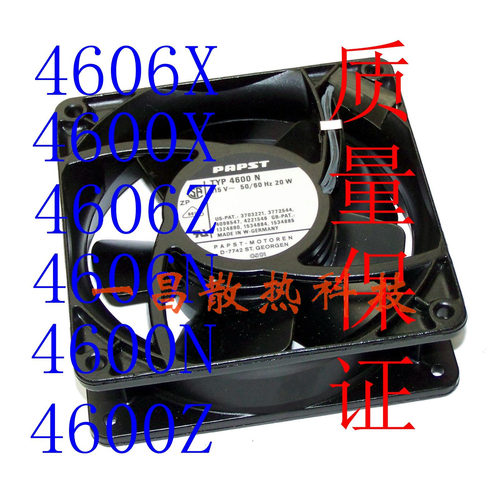 PAPST TYP 4600N/X/Z 4606N/X/Z 12038 110V全金属耐高温散热风扇