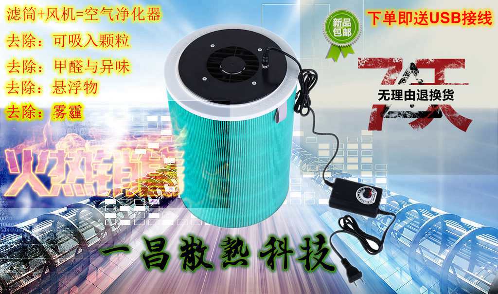 DIY空气净化器适配小米滤芯除雾霾甲醛PM2.5风扇6314hr桌面自制