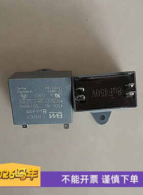特价处理数量有限空调电容器450v8uf，6uf,5uf,4uf,3.5uf,2uf