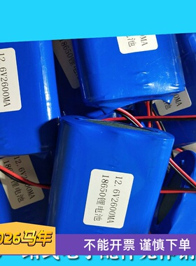 3串5C放电动力型11.2v12.6V2600MA18650足容量锂电池组