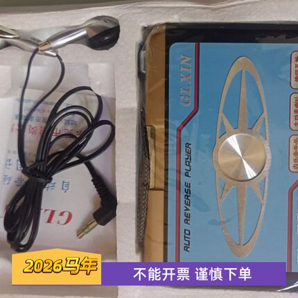 老款自翻带随身听磁带机录音机