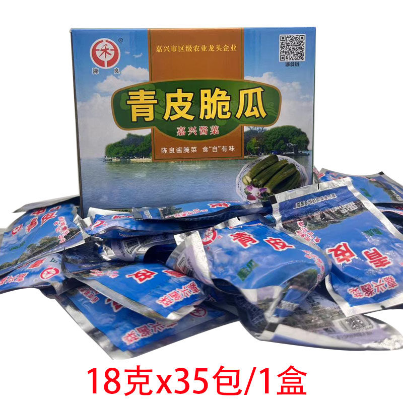 嘉兴特产陈良牌青皮脆瓜腌制酱菜开胃下饭休闲小菜1盒18克*35小包
